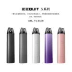 EEQUIT X 二代注油電子煙主機（EEQ主機）｜三檔調壓 650mAh大電量 5色可選 20g極輕金屬機身 2ml專用空倉 台灣現貨