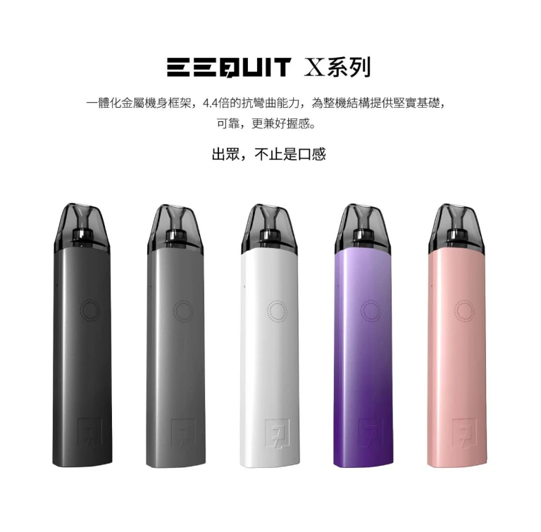 EEQ註油式主機-EEQ注油式電子煙主機.webp EEQUIT X 二代注油電子煙主機(EEQ主機)|三檔調壓 650mAh大電量 5色可選 20g極輕金屬機身 2ml專用空倉 台灣現貨:圖片 1